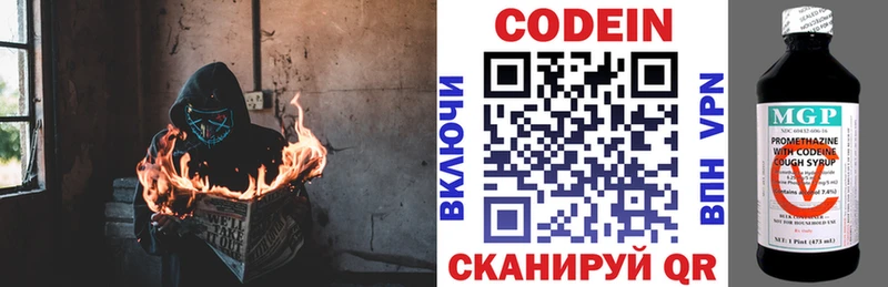 Codein Purple Drank  Купить где  Гуково 
