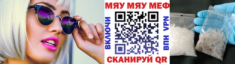 МЯУ-МЯУ mephedrone  Купить  Гуково 