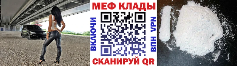 Меф мука Гуково