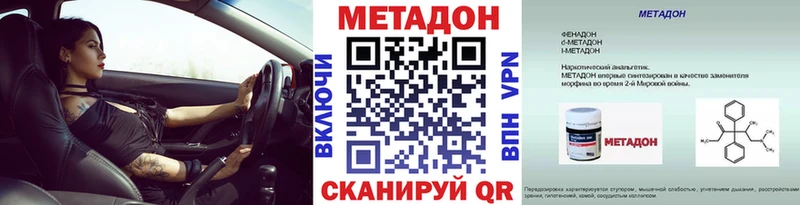 МЕТАДОН кристалл Гуково