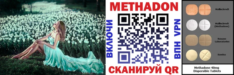 Купить закладки  Гуково  МЕТАДОН кристалл 